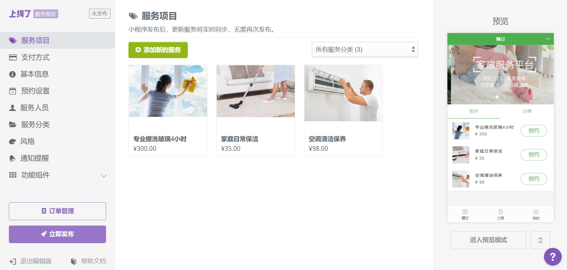 小程序模板 小程序模板